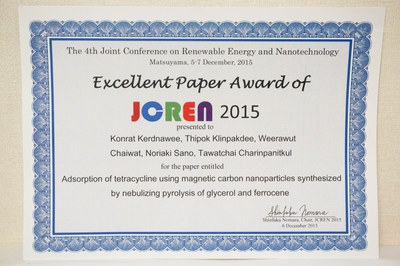 JCREN Award Kerdnawee