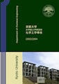 Cover of Brochure 2003-2004