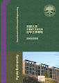 Cover of Brochure 2005-2006
