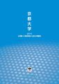 Cover of Brochure 2015