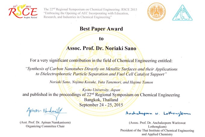 RSCE 2015 Best Paper Award