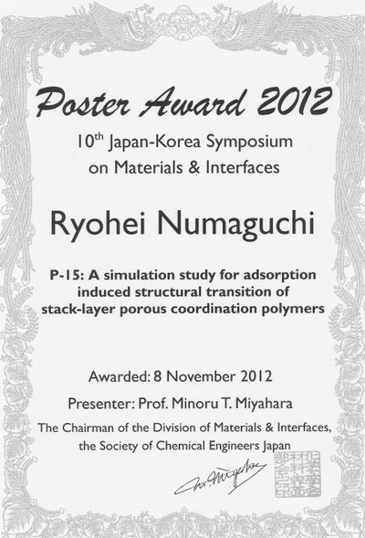award-numaguchi award-numaguchi