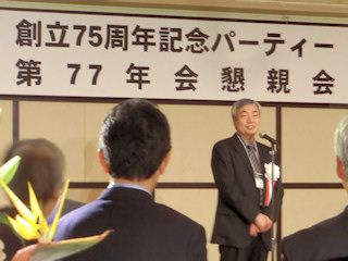 化学工学会75周年記念パーティー