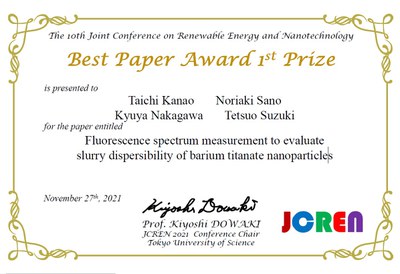 JCREN2021 Best Paper Award 1st Prize 受賞(M2 金尾)