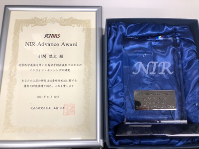 引間悠太助教がNIR Advance Awardを受賞