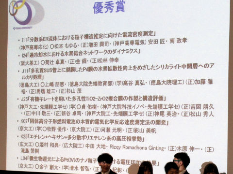 第19回化学工学会学生発表会優秀賞