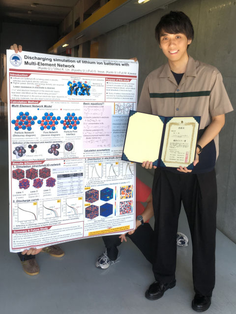 SCEJ Battery Symposium Distinguished Poster Award to Rin Kun 2