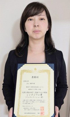 SCEJ Award to Shoyama2