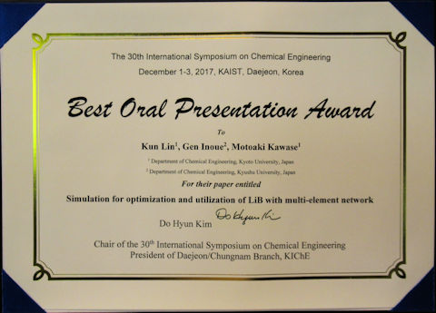 ISChE 30 Best Oral Presentation Award