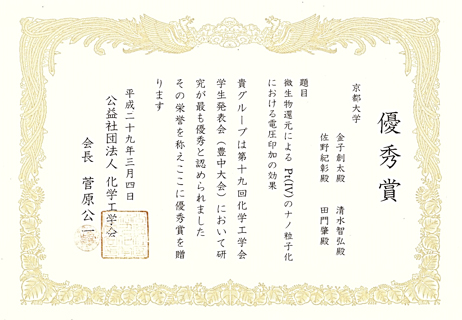 賞状(金子)