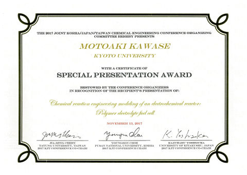 KJT 2017 Conference - Special Presentation Award to Kawase