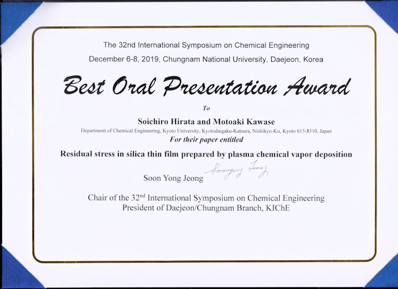 32nd ISChE - Best oral presentation award